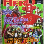 ทีวีแมกกาซีน HERO ฉบับที่006/2552 YAMATO TAKERU