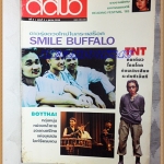 AF1107;สีสัน ฉบับSMILE BUFFALO ฉบับที่2/2538 ปกยับ สภาพปานกลาง 70%