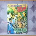 SOLD OUT:แบดคอมปานี เล่มเดียวจบ โดยxxx NEW PROJECT มุมปกบนเยินนิด สภาพปานกลาง