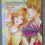 FRESHY เฟรชชี่28 เล่มเดียวจบ สนพ.หมึกจีน