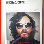 นิตยสารBIOSCOPE ไบโอสโคป ฉบับที่108 ปี2553