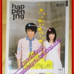 นิตยสารHAPPENING ฉบับที่13 2551