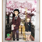 รักไร้เสียง เล่ม02 โดย YOSHITOKI OIMA สนพ.LUCKPIM สภาพดีมาก