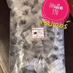 มะขามจิ๊กโก๋ดุลดาว (ห่อ 100 เม็ด) จี๊ดมาก