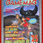 นิตยสารเกมส์ GAMEMAG ฉบับที่084 2540 / FINAL FANTASY VII