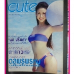 CUTE คิวส์ VOL.01 NO.03 MAY2001
