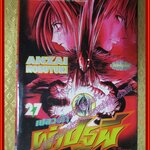 การ์ตูนบ้านแยกเล่ม เปลวฟ้าผ่าปฐพี Flame of Recca เล่มที่27 สนพ.สยามฯ (พิมพ์แรก 33เล่มจบ)