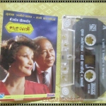 เทปเพลงไทยลูกกรุง สุเทพ สวลี ชุด ทองแท้