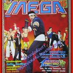 นิตยสารเกมส์MEGA ปี1999 ฉบับที่15