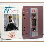 เทปเพลงลูกทุ่ง ศิรินทรา นิยากร ชุด ไอ ซี ยู