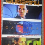 นิตยสารเอนเตอร์เทน Entertain ฉบับที่0450 ปี2541 ปก GAT TAGA