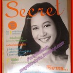 นิตยสารซีเคร็ต นิตยสารSECRET ฉบับที่085 มกราคม 2555. อุ้ม-สิริยากร