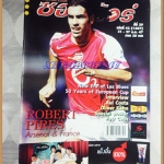 OC3218;นิตยสารฟุตบอลสตาร์ซอคเก้อร์,STAR'S SOCCER ปี2547 ฉบับที่43ภาพสีไม่ครบ