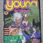 YOUNG FRIDAY Vol.01/194 ปี2005 การ์ตูนรายสัปดาห์