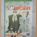 E5308;เหตุผลของเทวดา เล่มเดียวจบ โดย REIKO SHIMIZU วิบูลย์กิจหนังสือบ้าน สภาพดี