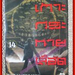 การ์ตูนบ้าน เกาะกระหายเลือด เล่ม14 สนพ.วิบูลย์กิจ (ครบชุด33เล่มจบ)