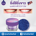 White Up Tooth ผงฟอกฟันขาว ไวท์ อัพ ราคาถูก ฟรีของแถมทุกรายการ ผงฟอกฟันขาวแม่แพท