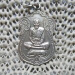 เหรียญเสมาหลวงพ่อเสือ บุญญสิริ วัดสุวรรณ จังหวัดนครนายก ปี2538
