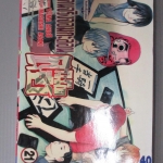 การ์ตูน คนจริงจอมกะล่อนคุนิมิตซึ เล่ม21 โดยYUMA ANDO (27เล่มจบ)