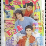 นิตยสาร I-SPY VOL.06 No.91 ปี2545 ปก D2B