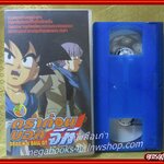 วีดีโอเทป Video Tape ดราก้อนบอลจีที ม้วน04