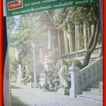 นิตยสารฟ้าเมืองไทย ฉบับ095 ปี2514 ปก ยักษ์จีนในวัดพระแก้ว มีงานเขียนของ รงค์ วงษ์สวรรค์