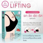 Ls Celeb liftng Bra บรากระชับสัดส่วน ราคาถูก ฟรีของแถมทุกรายการ