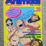 ANIMATE WEEKLY COMICS ปี1994 No.29 การ์ตูนรายสัปดาห์