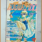 คลีโอพัตราD.C. By KAORU SHITANI วิบูลย์กิจ เล่ม9