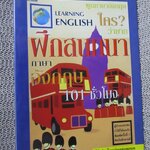 ฝึกสนทนาภาษาอังกฤษ 101 ชั่วโมง ผู้เขียน ครูกวาง ยุวนาฏ คุ้มขาว