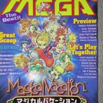 นิตยสารเกมส์MEGA ปี2002 ฉบับที่08 MAGICAL VACATION