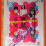 นิตยสารHAPPENING ฉบับที่16 2551