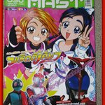 นิตยสาร MAST CULTURE Vol.050 ปี2549