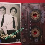 เทปเพลงไทยสากล เพลงประกอบละคร อัลบั้ม น้ำใสใจจริง ดาวพระศุกร์