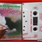 เทปเพลงไทยสากล ฮอทเปปเปอร์ อัลบั้ม จุฬาตรีคูณ