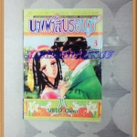 (SOLD OUT) หนังสือการ์ตูนนางฟ้าสีบรอนซ์เล่ม1-3 (ครบชุด7เล่มจบ)โดยSAITO CHIHOสนพ.บงกชสภาพดีเยี่ยม