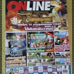 หนังสือคู่มือเกมส์ WEEKLY ONLINE NO.391 DEC.2010