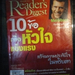 หนังสือ ReaDer's Digest สรรสาระ ฉบับที่ 2004/05 พฤษภาคม 2547