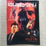 นิตยสารเอนเตอร์เทน Entertain ฉบับที่0377 ปี2539 โปสเตอร์หน้ากลาง