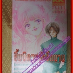 การ์ตูนบ้าน ยิ้มนิดๆ แต่รักอีกนาน เล่มเดียวจบ BY *** สนพ.KK BOOKS