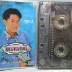 เทปเพลงไทยลูกทุ่ง ต้อม เรนโบว์ ชุด ขนานเอก5