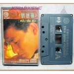 เทปเพลงจีนสากล หลิว เต๋อ หัว KT-1200