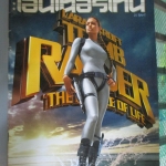 นิตยสารเอนเตอร์เทน Entertain ฉบับที่0731 ปี2546 ปก TOMB RAIDER โปสเตอร์เรื่อง TOMB RAIDER
