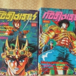 การ์ตูนบ้าน ก๊อดไซเดอร์ ครบชุด2เล่มจบ สนพ.หมึกจีน