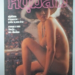 นิตยสารหนุ่มสาว ฉบับ083 ตุลาคม ปี2526 อ่าน ธุรกิจอาบอบนวด, หมู่บ้านช้าง สุรินทร์