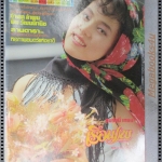 นิตยสารดาราภาพยนตร์ ฉบับที่0561 ปี2532 ปกสมรัชนี เกษร