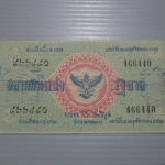 สลากกินแบ่งสะสม ปี2500 เดือน11-16