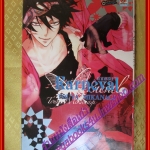 การ์ตูนบ้าน Karneval ล่าทรชน เล่มที่02 สนพ.ZENSHU (xxเล่มจบ)