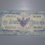 สลากกินแบ่งสะสม ปี2507 เดือน10