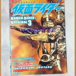 KAMEN RIDER,ORIGINAL3 ไอ้มดแดง เล่ม3 โดยISHIMORI SHOTARO